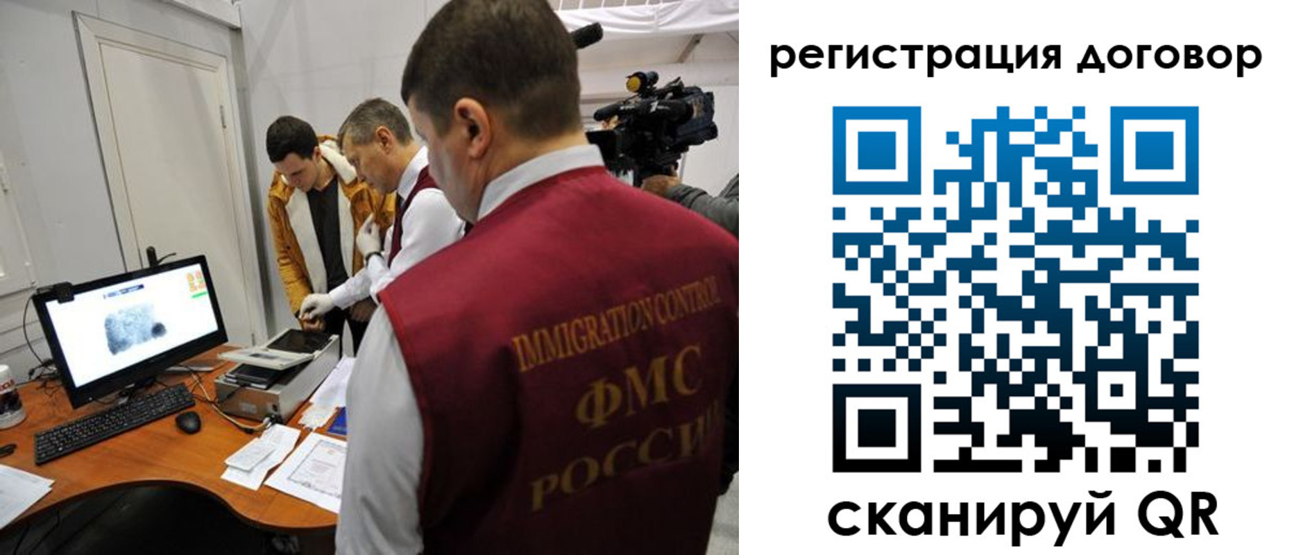 миграционный учет в Каспийске