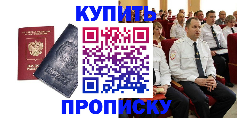 временная регистрация адрес в Каспийске