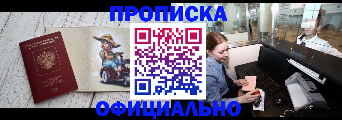 временная регистрация законно в Каспийске