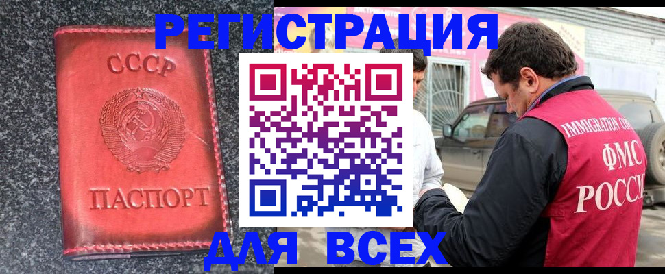 прописка иностранных граждан в Каспийске